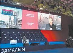 Илон Маск на Краснодарском бизнес-форуме