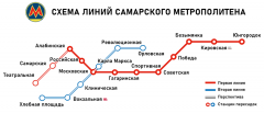 Схема линий Самарского метрополитена с перспективой, 2019 г. (фото: commons.wikimedia.org, GamesDiscussion, Creative Commons Attribution-Share Alike 4.0 International)