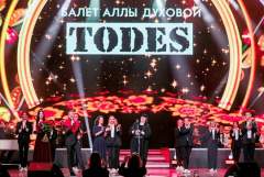Алла Духова - основательница и художественный руководитель международного балета «Тодес», получила награду в категории «Лучший народный театр современного танца»
