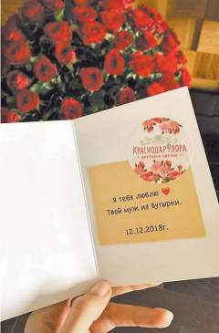 Павел прислал супруге букет алых роз и открытку 
