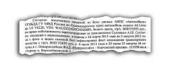 Из постановления следователя военного следственного отдела по Краснодарскому гарнизону об отказе в возбуждении уголовного дела в отношении О. Уманского