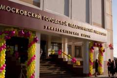 Конкурс на поступление в Московский городской педагогический университет составляет 16,9 человек на место 