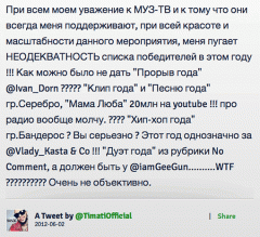 Твит Тимати, из-за которого начался конфликт с Киркоровым