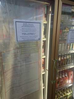 Объявление о запрете на продажу алкоголя в супермаркете «7/11»