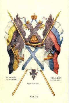 Русские национальные флаги до и после 29 апреля (11 мая) 1896 года. Почтовая карточка конца XIX века