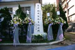 Мемориал погибшим на SS Taiping в Keelung (фото: Wikimedia Commons/ammonchen)