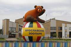 Ярославский зоопарк
(фото: city-yaroslavl.ru)