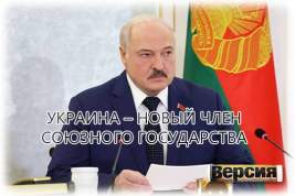Александр Лукашенко предрёк украинцам светлое будущее в союзе с Россией и Белоруссией