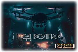 Аналог Flightradar24 и мораторий на использование дронов: как изменится контроль БПЛА в России после атаки на Кремль?