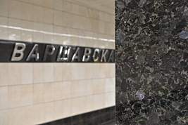 Андрей Бочкарёв: Новая система дымоудаления смонтирована на станции «Варшавская» БКЛ метро