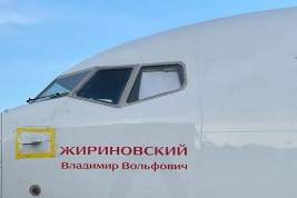 Авиакомпания Россия получила в эксплуатацию названный в честь Жириновского самолет