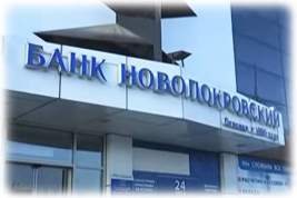 К срокам от 4,5 до 7 лет лишения свободы приговорил суд бывших сотрудников банка «Новопокровский»