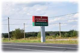 Белоруссия «временно» отгораживается от России границей