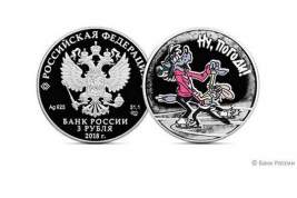 Центробанк выпустил монеты с изображением героев мультфильма «Ну, погоди»