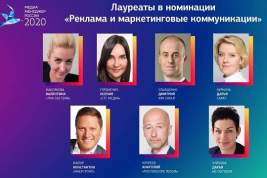 CEO и главам департаментов по коммуникациям и рекламе вручили премию «Медиа-Менеджер России»