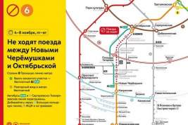 Часть «оранжевой» ветки московского метро закроют на пять дней - с 4 по 8 ноября
