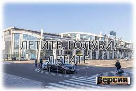 Через месяц снова начнёт работать международный аэропорт «Киев» – что бы это значило?