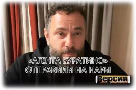 Депутата Александра Дубинского обвинили в государственной измене