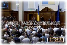Депутаты Верховной Рады не набирают кворум не только в зале заседаний, но уже и в комитетах