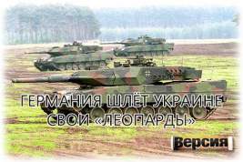 Дежа-вю: украинские неонацисты на немецких танках идут в бой против русских