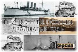 До 1941 года советский ВМФ совершил около 30 дальних морских походов