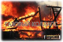 «Дочка» Газпрома отказывается выплачивать компенсации калужской семье за сгоревший дом