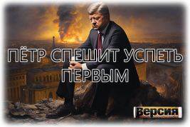 Если выборов на Украине не будет, то почему к ним готовится «Европейская солидарность» Петра Порошенко?
