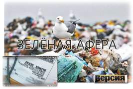 Европа отправляет свой пластиковый мусор в Россию