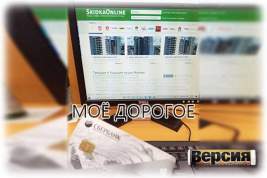 Филиал «СМП-Банка» в Саратове оштрафовали на 300 тысяч рублей за рекламное сообщение клиенту