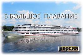Флот речных судов в России увеличился, но цены на круизы продолжают расти