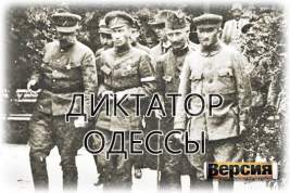 Генерал Гришин-Алмазов сражался с красными, петлюровцами и Мишкой Япончиком