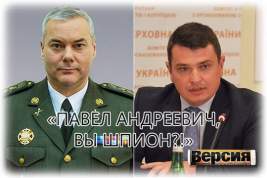 Генерала Сергея Наева и бывшего главу НАБУ Артёма Сытника заподозрили в тайной работе на Москву