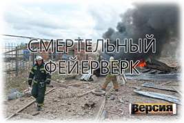 Главное о взрыве на заводе в Сергиевом Посаде: разрушения, жертвы, пропавшие без вести, версии происшествия