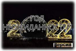 Главные события 2022 года в России и мире