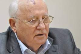 Горбачёв уличил Вашингтон в стремлении к военному превосходству
