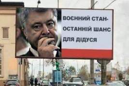 И всё-таки Порошенко ввёл военное положение не на месяц, а на два