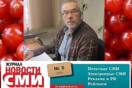 Игорь Мосин рассказал о себе и своем бизнесе в интервью журналу «Новости СМИ»