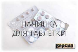Импортное сырье для производства лекарств резко подорожало: это может привести к росту цен в российских аптеках