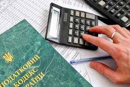 Изменение налогообложения в Украине: сколько, когда, как и кто будет платить