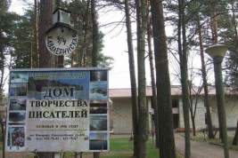 Как делят «Дом писателей» в Комарово, и почему богеме там уже не место