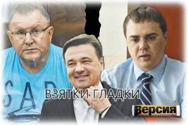 Как сужался круг коррупционных скандалов вокруг губернатора Подмосковья Андрея Воробьёва