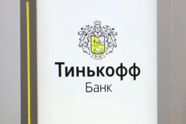 Клиенты банка «Тинькофф» могут рассчитывать на бессрочную компенсацию комиссии за переводы с карт Сбербанка