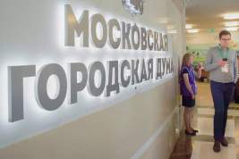 Комиссия МГД поддержала законопроект об установлении льготной категории жителей Москвы «дети войны»