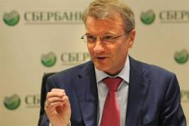 Кому глава Сбербанка Герман Греф доверяет больше: простым россиянам, малому бизнесу или своим топ-менеджерам