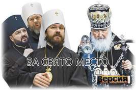 Кто подсиживает патриарха Кирилла, желая занять его пост