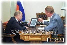 Куда пропали 12 миллиардов рублей «Роснано», выделенные на «планшет Чубайса», и при чем здесь владельцы S7 Филёвы?