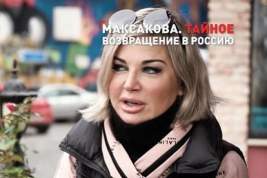 Мария Максакова тайно вернулась с Украины в Россию