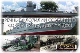 Министерство обороны объявило о создании первой в новейшей истории России речной флотилии