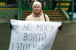Москвичка пожаловалась на дискриминацию покупателей с кардиостимулятором в магазине
