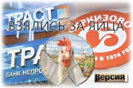 МСК бьётся с группой «Черкизово» и банком «Траст» за уральские птицефабрики